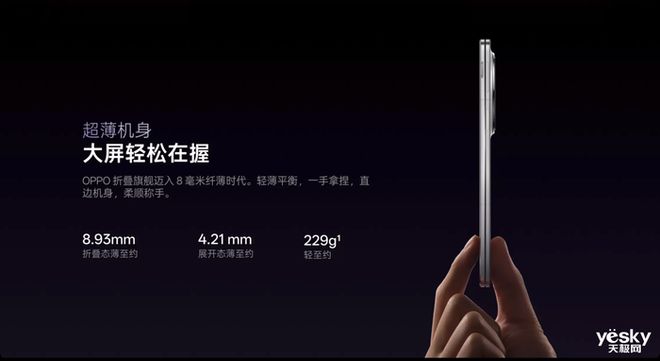受女性消费用户青睐 助力改善用户生活与办公麻将胡了2试玩OPPO Find N5 深(图2)