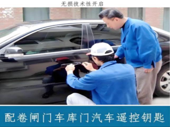 快速上门开锁换锁 - 开保险柜、开汽车锁PG电子麻将胡了2【深圳开锁】附近师傅