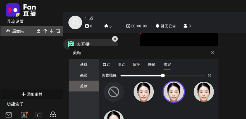PC v216264免费版麻将胡了游戏Fan直播伴侣