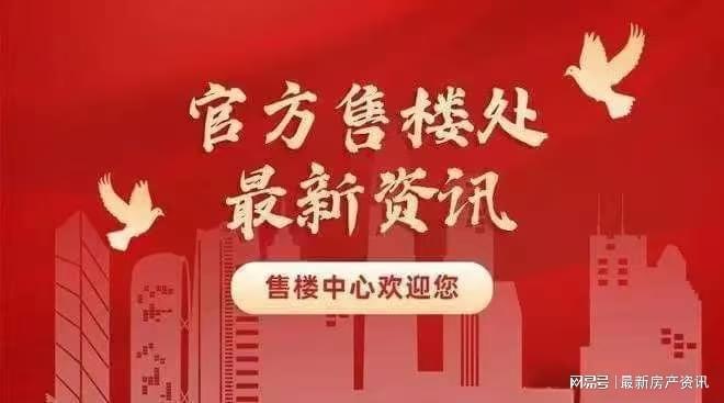 揽阅售楼处：招商中旅揽阅终极改善之选PG麻将胡了2⚡今日资讯@招商中旅(图13)