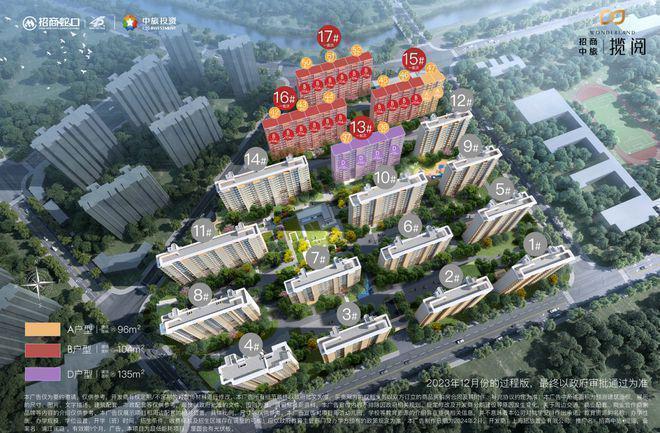 揽阅售楼处：招商中旅揽阅终极改善之选PG麻将胡了2⚡今日资讯@招商中旅(图16)