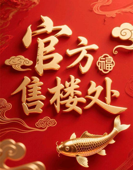 阅售楼处发布：打造浦江滨江理想住区麻将胡了模拟器楼市聚焦®招商中旅揽(图16)