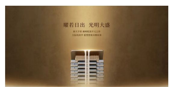 天曜售楼处发布:最新发布奢宅新品预约麻将胡了免费试玩Ai热搜|广州保利(图7) 天曜售楼处发布:最新发布奢宅新品预约麻将胡了免费试玩Ai热搜|广州保利(图7)