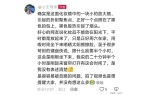 包竟然烧出了两个洞家庭安全隐患你注意了吗